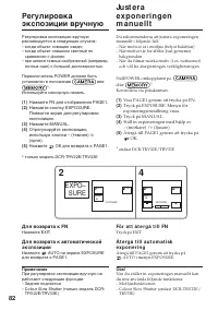 Страница 82
