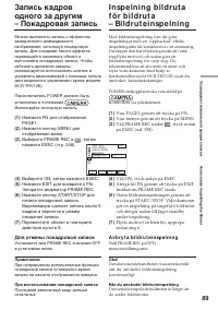 Страница 89