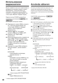 Страница 90