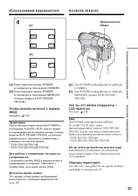 Страница 91
