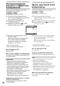 Страница 92