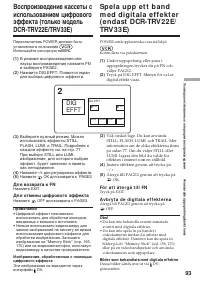 Страница 93