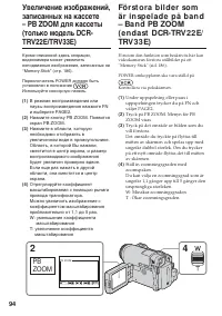 Страница 94
