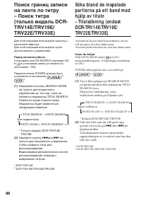Страница 98