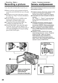 Страница 28