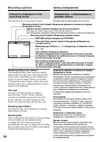 Страница 34