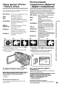 Страница 59