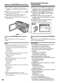 Страница 64