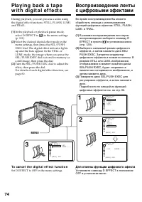 Страница 74