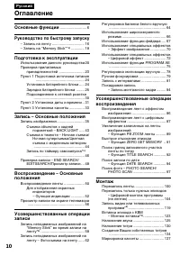 Страница 10