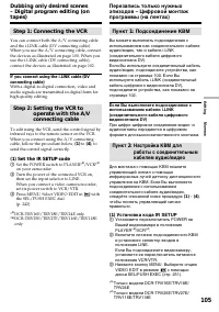 Страница 105