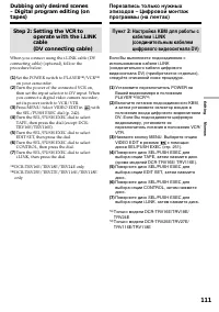 Страница 111