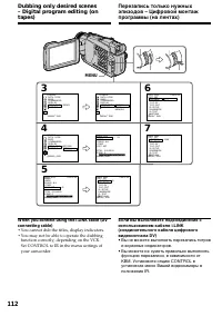 Страница 112