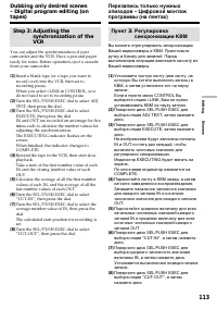 Страница 113