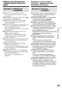 Страница 115