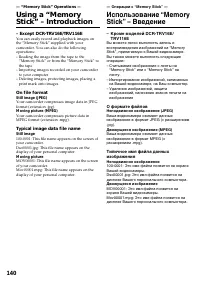 Страница 140