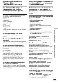 Страница 151