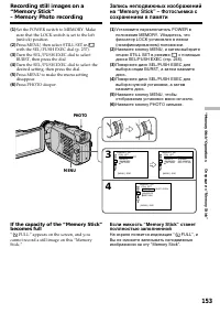 Страница 153