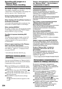Страница 154