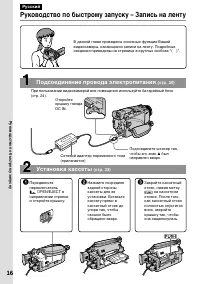 Страница 16