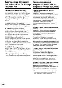 Страница 160