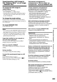 Страница 163