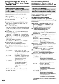 Страница 164