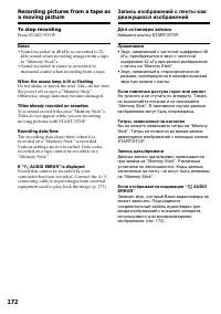 Страница 172