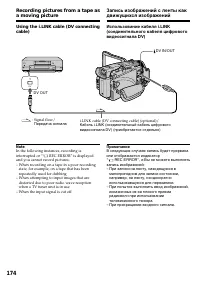 Страница 174