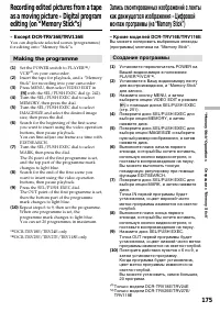 Страница 175
