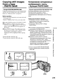 Страница 179