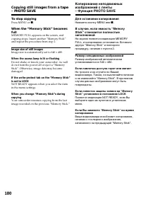Страница 180