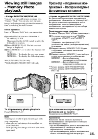 Страница 181