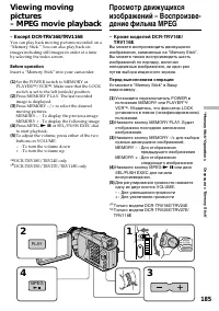 Страница 185