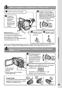 Страница 19