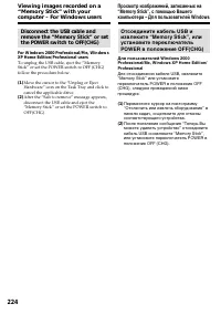 Страница 224
