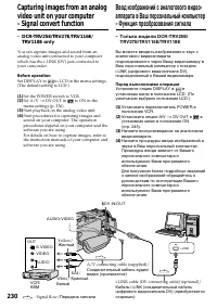Страница 230