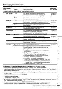 Страница 247