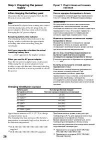 Страница 26