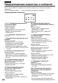 Страница 270