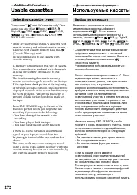 Страница 272