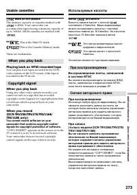 Страница 273
