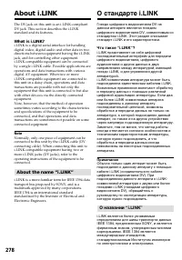 Страница 278
