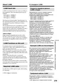 Страница 279