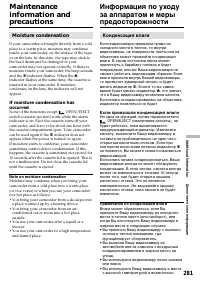 Страница 281