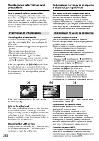 Страница 282