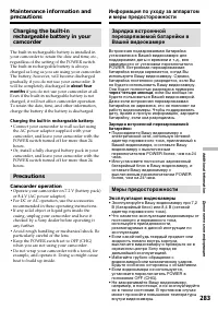 Страница 283