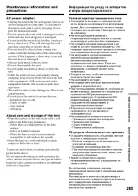 Страница 285