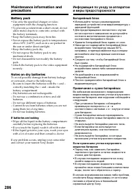 Страница 286