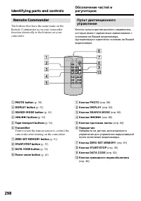 Страница 298